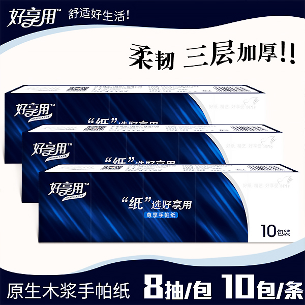 手帕星空(中国)