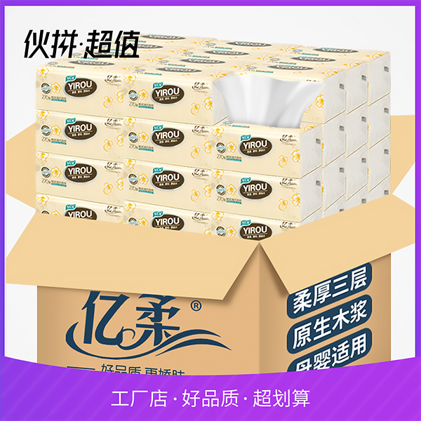 三层柔软抽星空(中国)